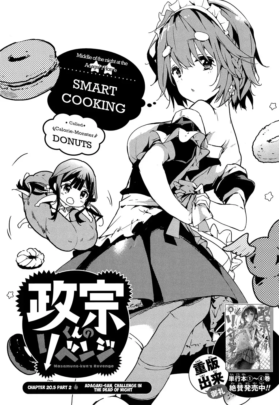 Masamune-kun no Revenge Chapter 20.2 5